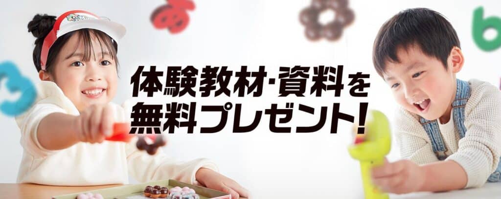 こどもちゃれんじキャンペーンコード&クーポン特典