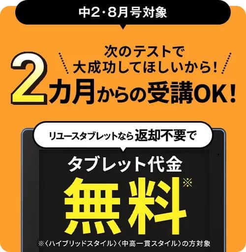 2025年8月最新】進研ゼミ入会キャンペーンコード