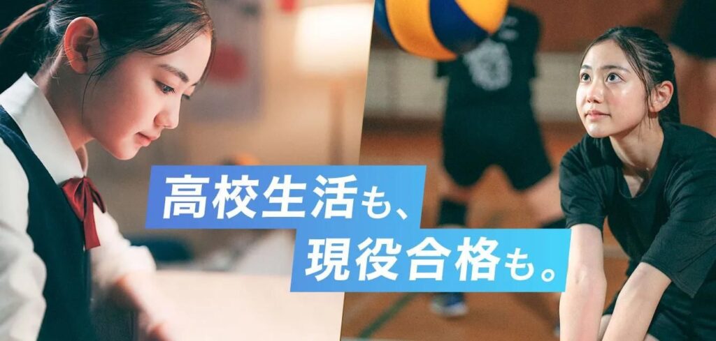進研ゼミ高校講座