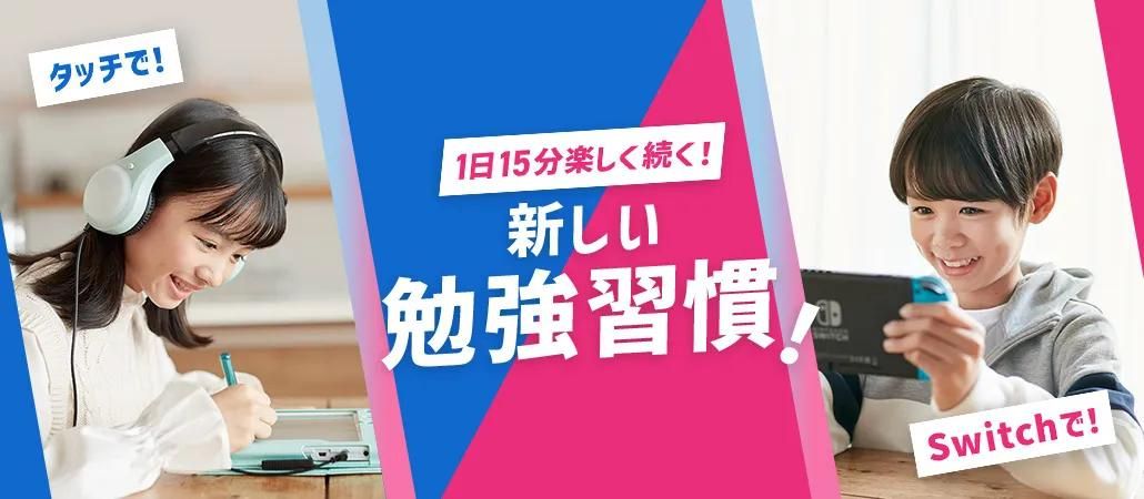 進研ゼミ小学講座キャンペーンコード＆紹介クーポン特典