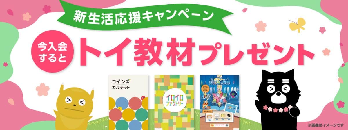 ワンダーボックスの入会キャンペーンコード＆クーポン特典