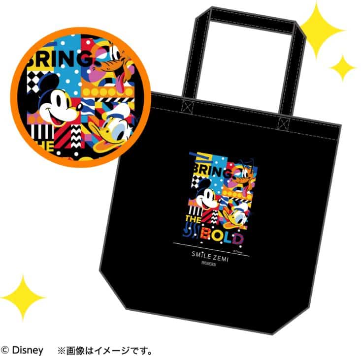 スマイルゼミ高校生コース「ディズニーデザイントートバッグ」プレゼントキャンペーンコード＆クーポン特典