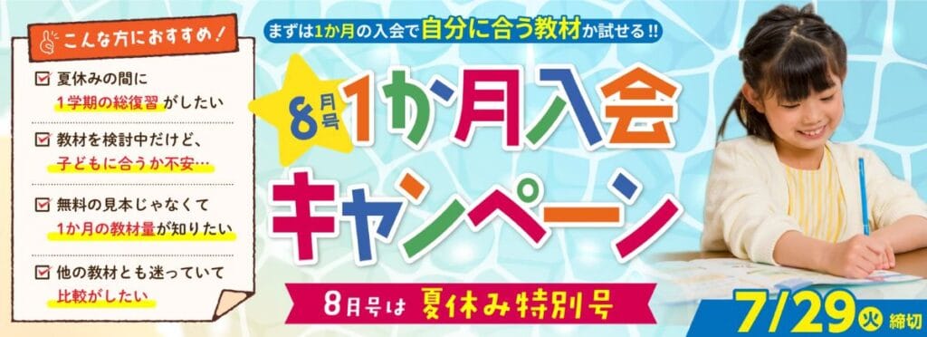 【期間限定】ポピー1か月お試し入会キャンペーン開催中！