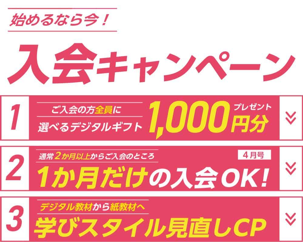 【期間限定】ポピーお得な入会キャンペーンで今だけ選べるデジタルギフト1,000円分プレゼント！