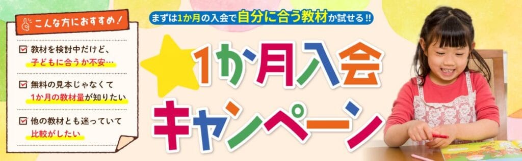 【期間限定】ポピー1か月お試し入会キャンペーン開催中!