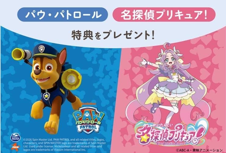 【期間限定】大人気パウ・パトロール&名探偵プリキュア!&ポケモンコラボキャンペーン開催中!