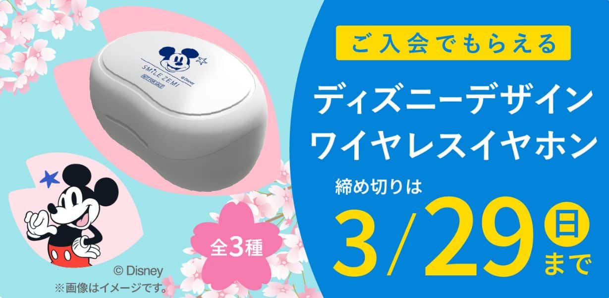 スマイルゼミ中学生コース入会キャンペーンコード&紹介クーポン特典