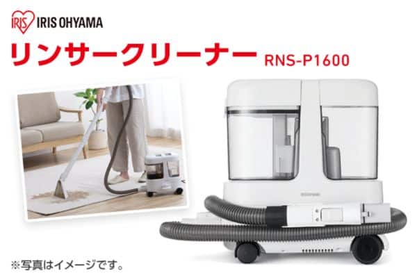 スマイルゼミ抽選でアイリスオーヤマ リンサークリーナープレゼントキャンペーンコード&クーポン特典