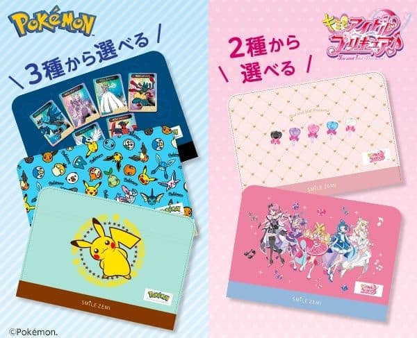 スマイルゼミオリジナル「ポケモン」「キミとアイドルプリキュア♪」タブレットカバープレゼントキャンペーン特典