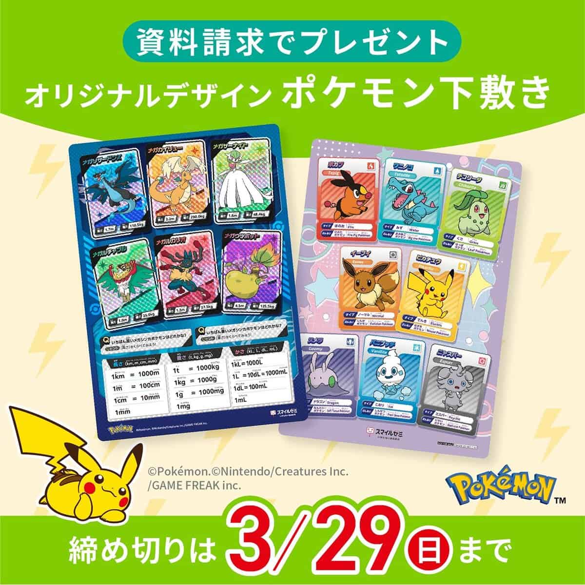 スマイルゼミ小学生コース入会キャンペーンコード&紹介クーポン特典