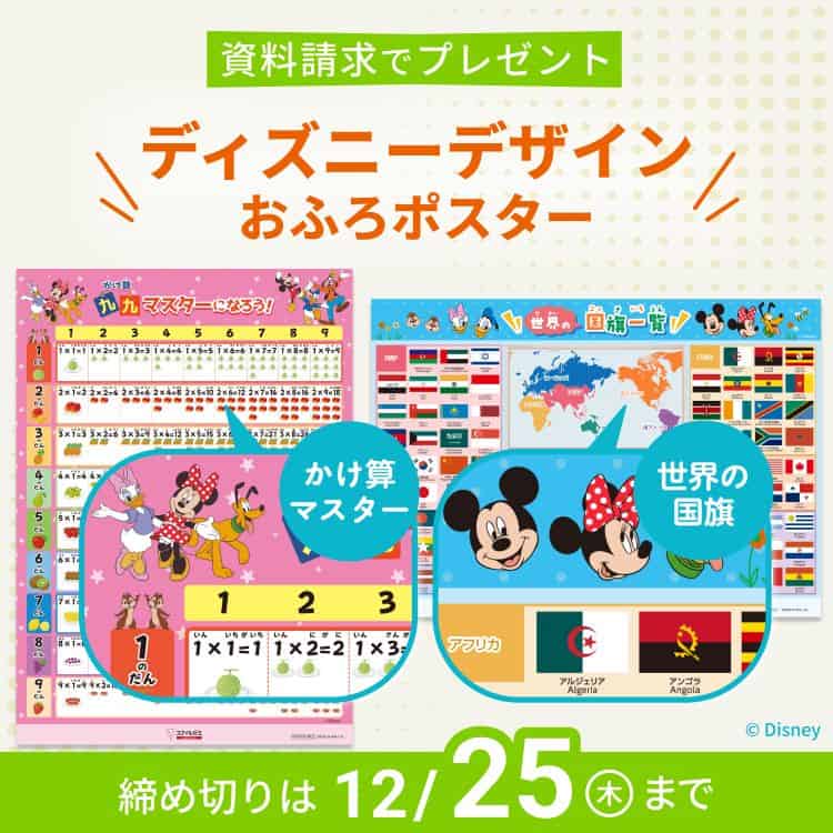 スマイルゼミ小学生コース入会キャンペーンコード＆紹介クーポン特典