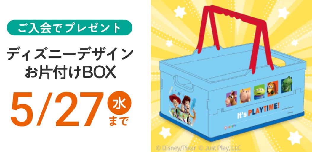 スマイルゼミ幼児コース入会キャンペーンコード＆紹介クーポン特典