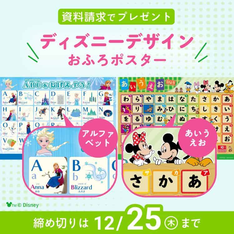 スマイルゼミ幼児コース入会キャンペーンコード＆紹介クーポン特典