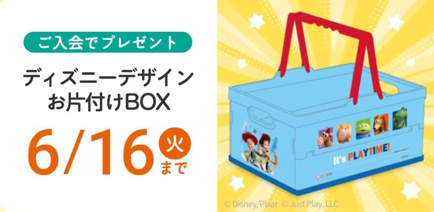 スマイルゼミ幼児コース入会キャンペーンコード＆紹介クーポン特典