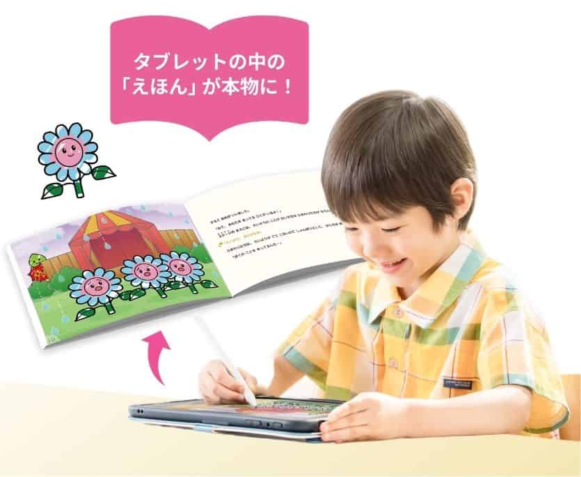 〈入会特典〉【幼児コース】世界に一つだけ！お子さまの学びを「えほん」でプレゼント