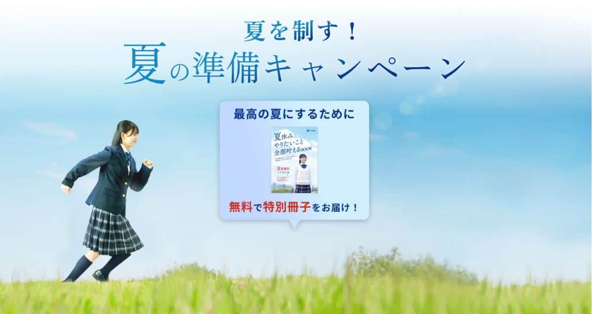 Z会中学生コースのキャンペーンコード&クーポン特典