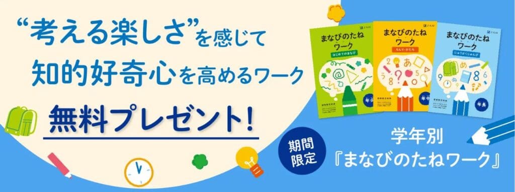 Z会おためし教材プレゼントキャンペーンコード&クーポン特典