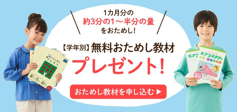 Ｚ会小学生コース入会キャンペーンコード＆紹介クーポン特典