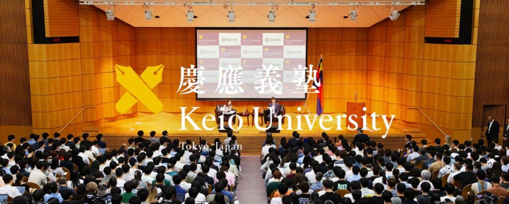 慶應義塾大学の指定校推薦の面接対策