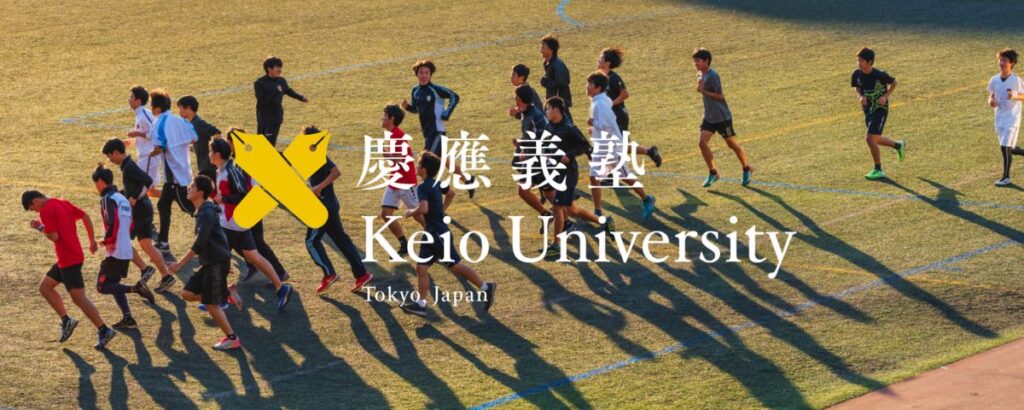 慶應義塾大学の指定校推薦の小論文対策