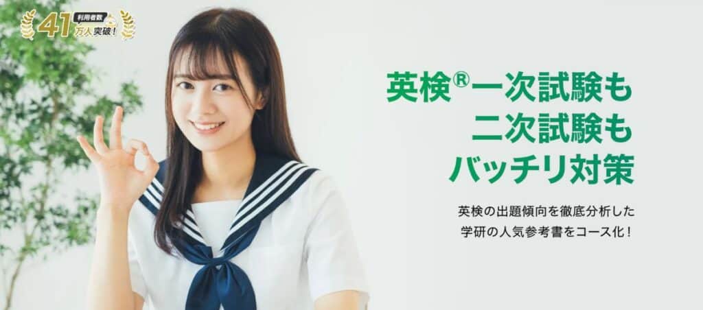 学研Kimini英会話の限定クーポンコード&キャンペーン特典