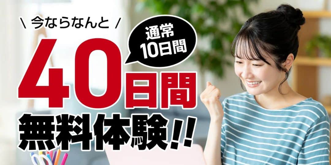 Kimini英会話のキャンペーンコード&クーポン特典