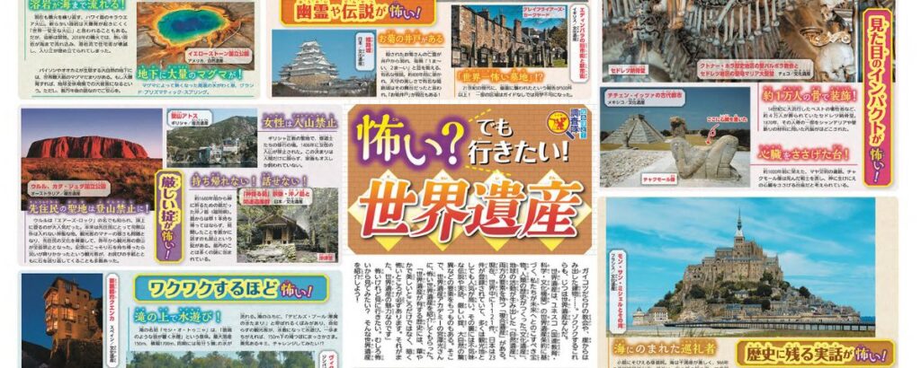 読売KODOMO新聞・読売中高生新聞の無料お試し購読のやり方