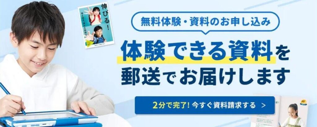 進研ゼミとＺ会の最新キャンペーン特典を比較