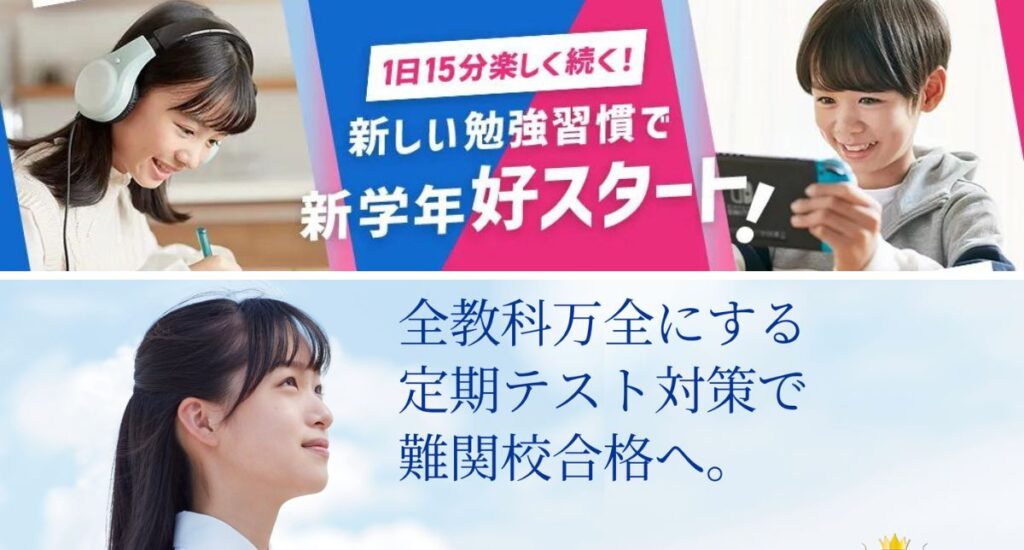 まとめ｜【最新】進研ゼミとＺ会どっちがいい？おすすめの選び方と料金を徹底比較