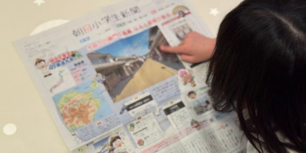 【最新】朝日小学生新聞のキャンペーン特典