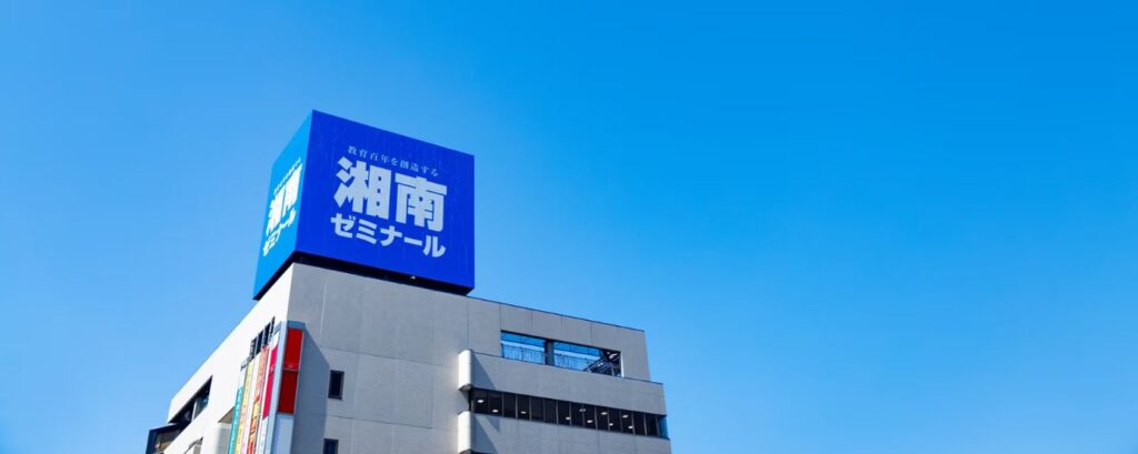 ステップと湘南ゼミナールの違いを比較