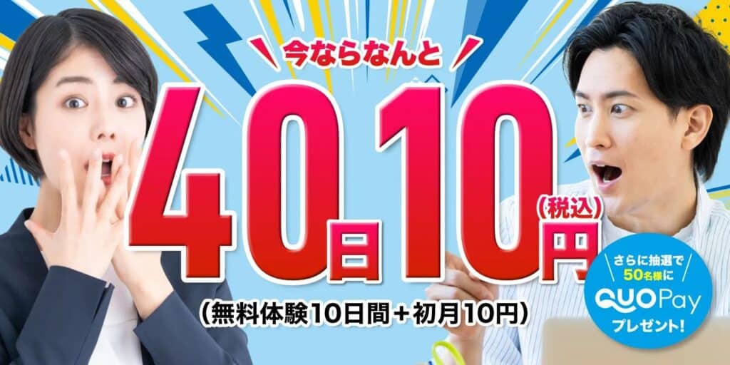 学研Kimini英会話の40日10円(10日間無料体験&初月10円)キャンペーンコード&クーポン特典