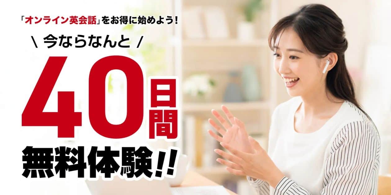 Kimini英会話のキャンペーンコード&クーポン特典