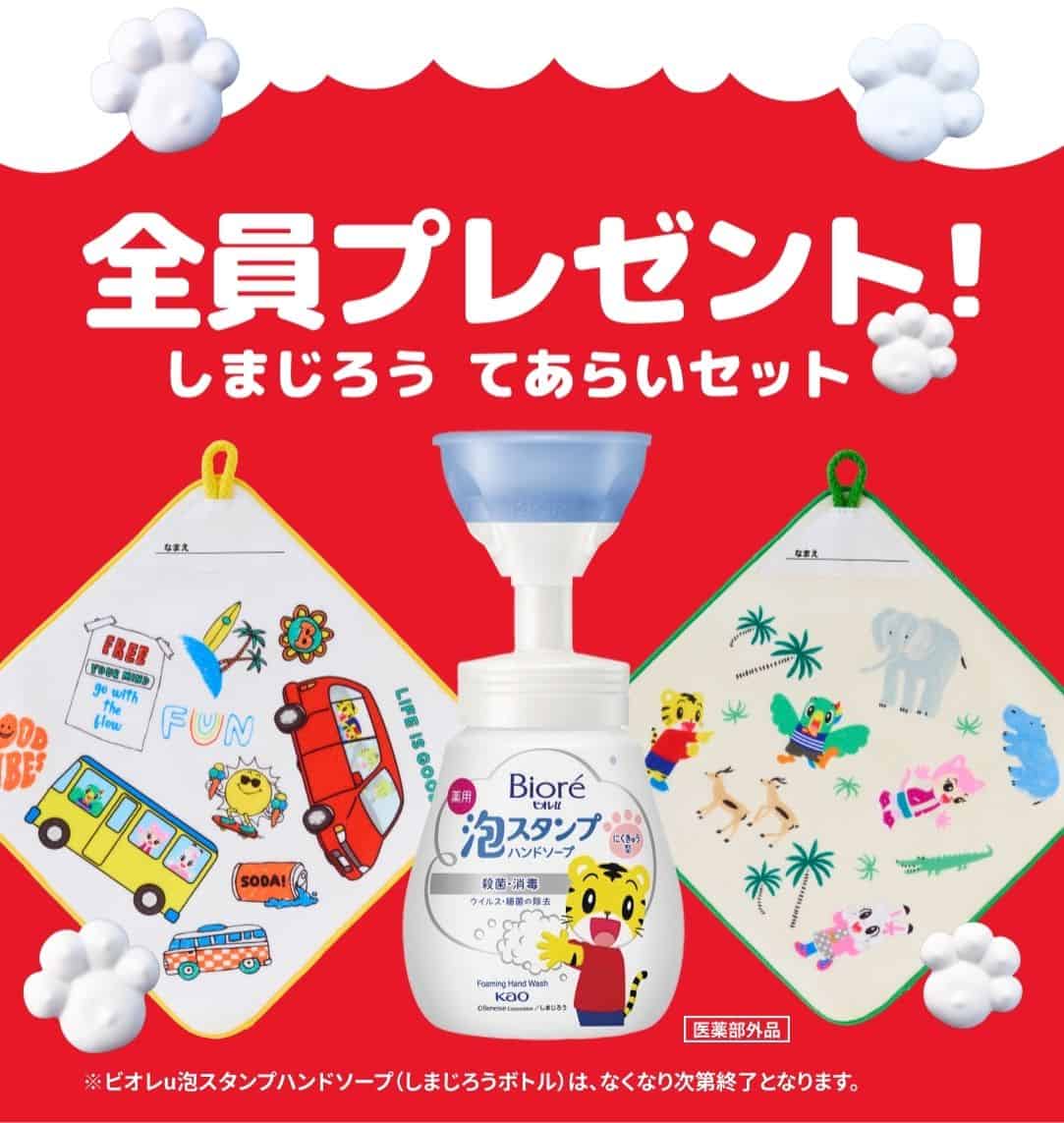 こどもちゃれんじの入会キャンペーンコード＆クーポン特典