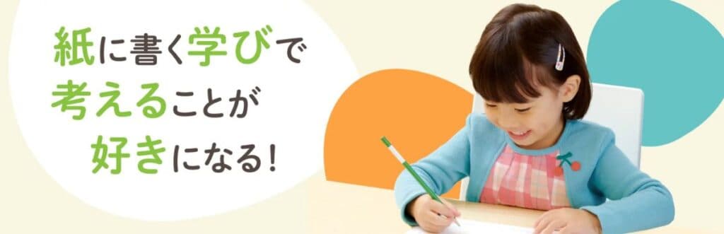 Z会とこどもちゃれんじの特徴