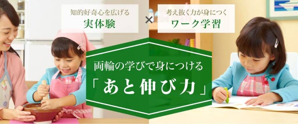 Z会とこどもちゃれんじの違いを比較