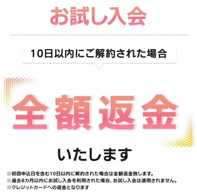 東進オンライン学校小学部・中学部のお試し入会の手順
