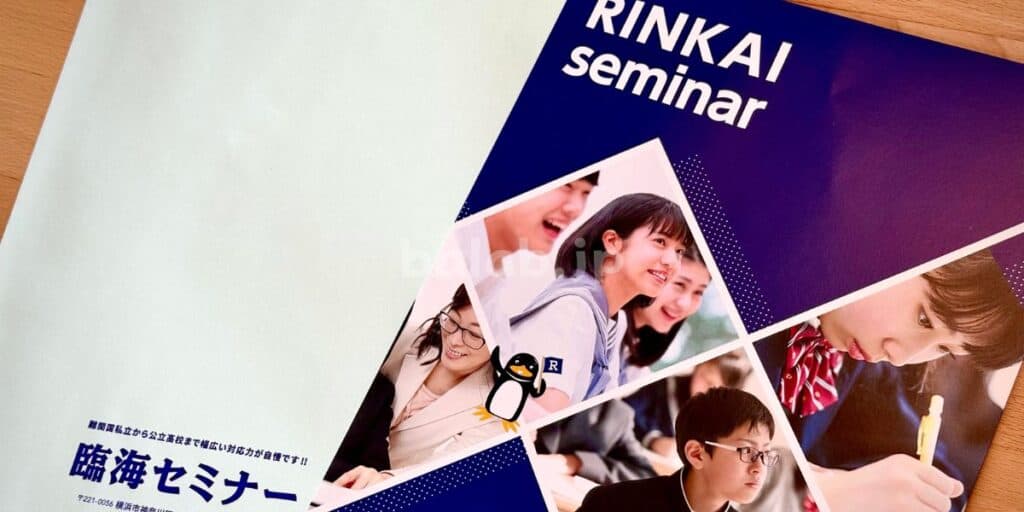 【結論】臨海セミナーと湘南ゼミナールどっちがいい？おすすめの選び方