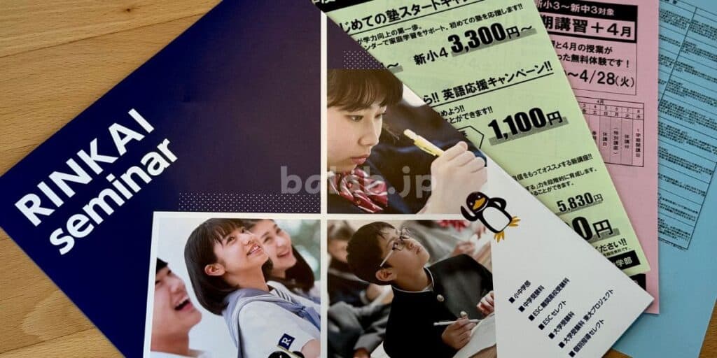 臨海セミナーと湘南ゼミナールの違いを比較