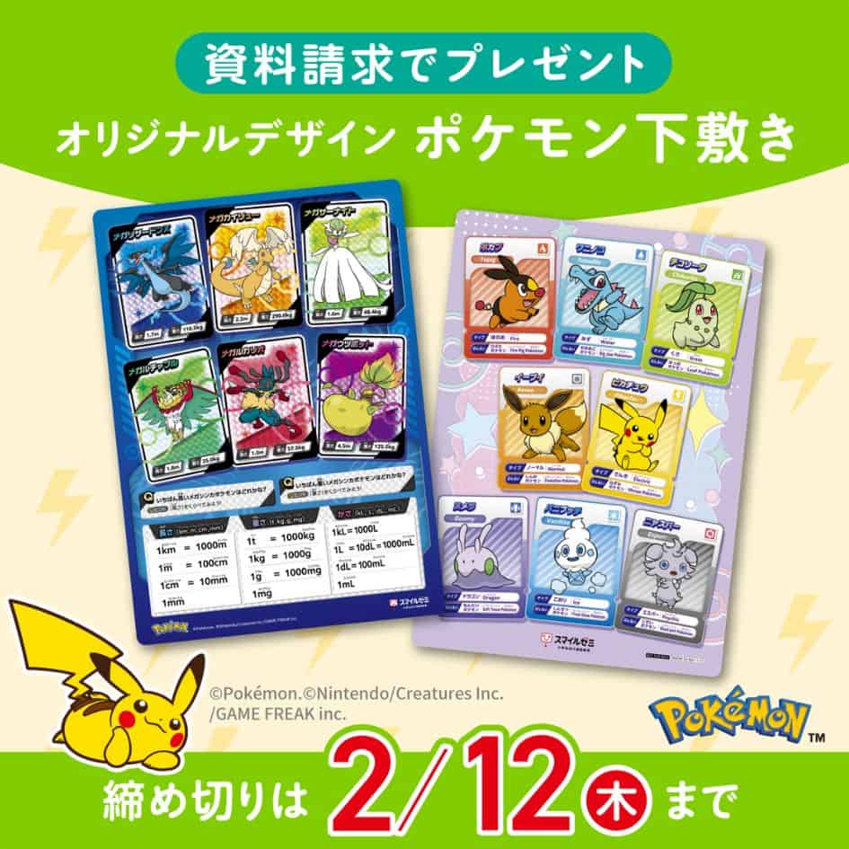 スマイルゼミ小学生コース入会キャンペーンコード＆紹介クーポン特典