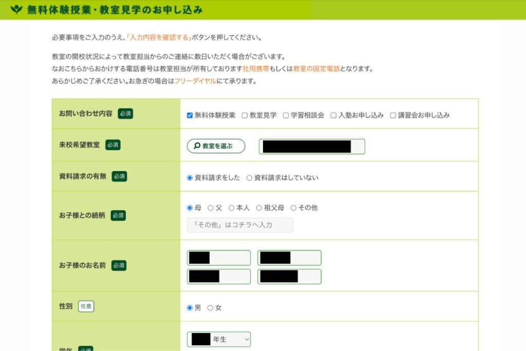 必要事項を入力をする