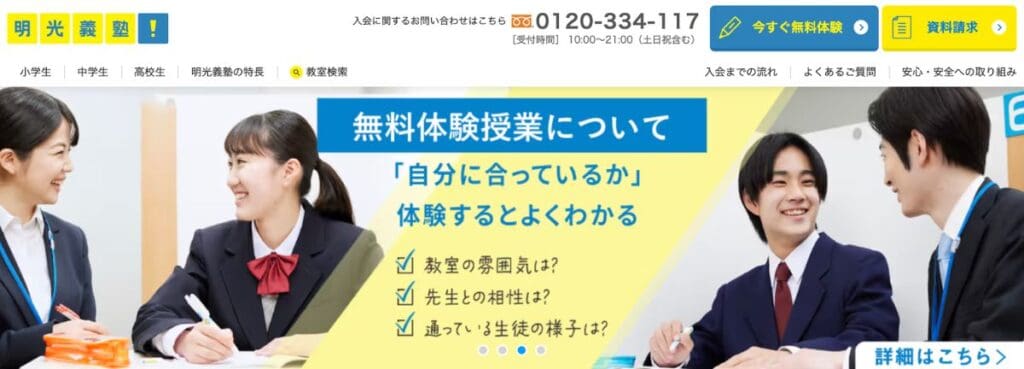まとめ｜【最新】明光義塾のキャンペーンコード＆クーポン特典！一番お得に始める裏ワザ