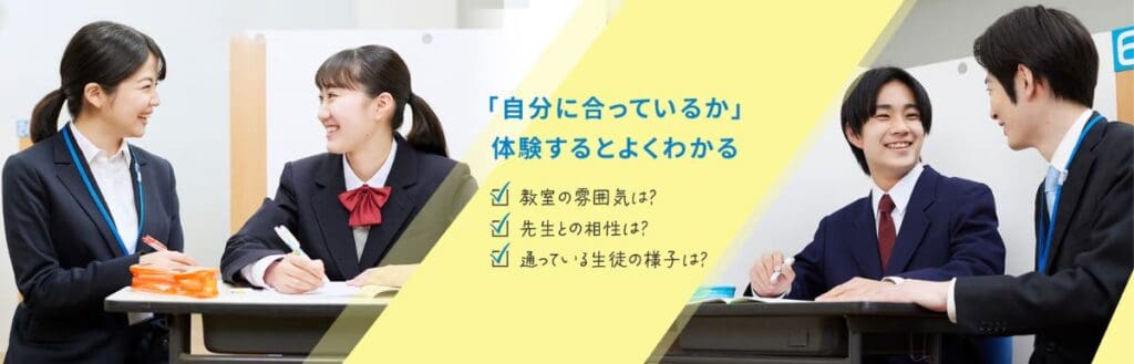 【最新】明光義塾を一番お得に始める裏ワザ