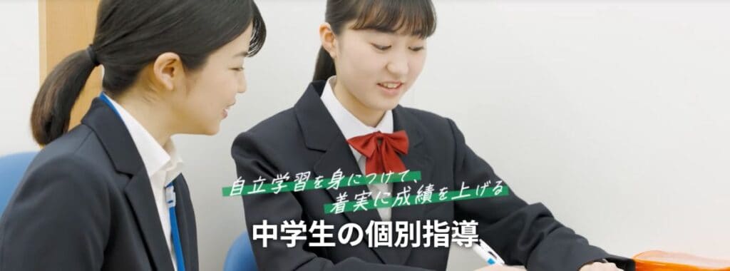 【中学生】明光義塾の授業料・料金