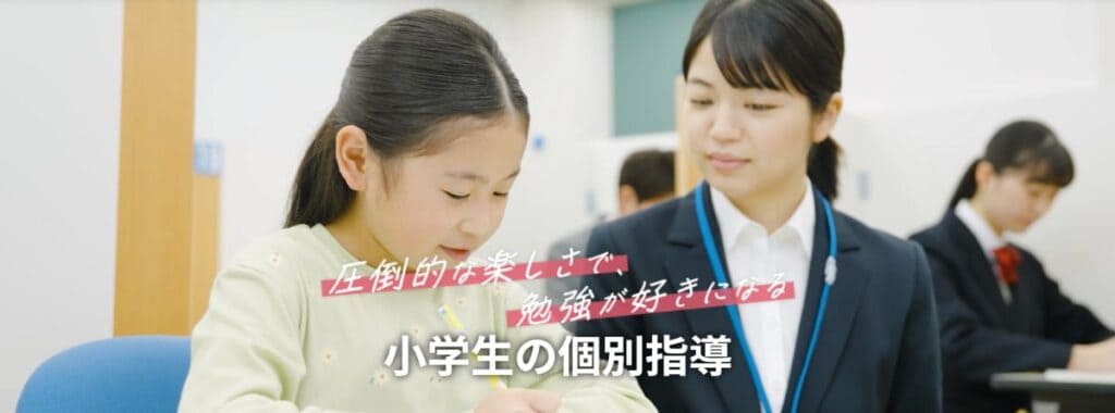 【小学生】明光義塾の授業料・料金