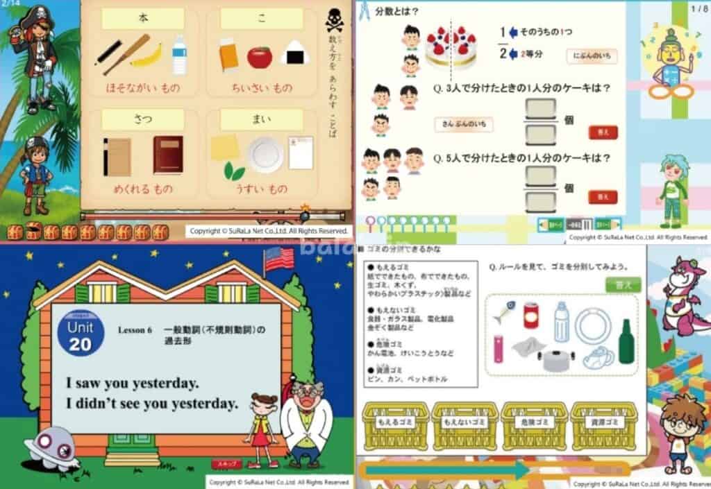 すららのユニットとは？