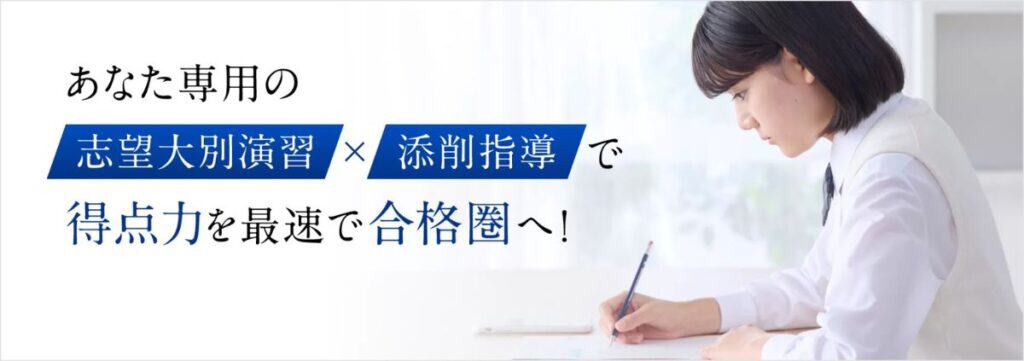 Z会高校生コース