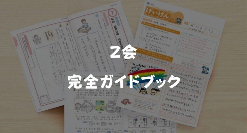 【完全版】Z会とは？料金・キャンペーン特典・どんな人におすすめかを徹底解説